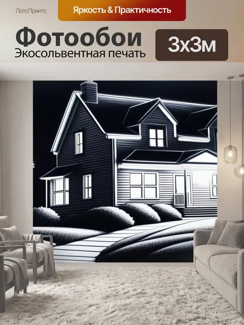 Фотообои рисовать пейзаж с домом легкий
