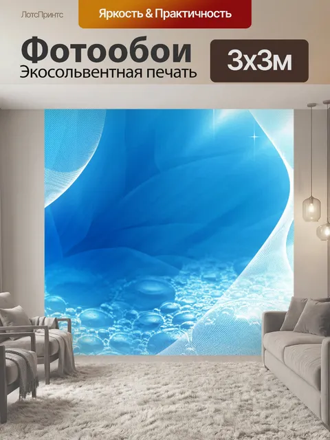 Фотообои Realm мечты 22