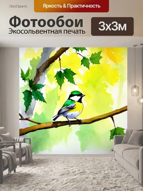 Фотообои в тихом лесу на ветке сидит синица, окрашенная в яркие акварельные оттенки зеленого и желтого