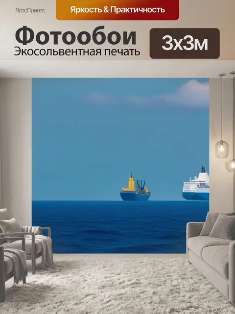 Фотообои спокойное море с кораблем на горизонте