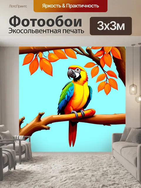 Фотообои красивый попугай медитирует на ветке, его яркие перья сверкают на стволе оранжевого дерева