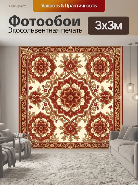 Фотообои Орнаментальные бордовые цветы в раме