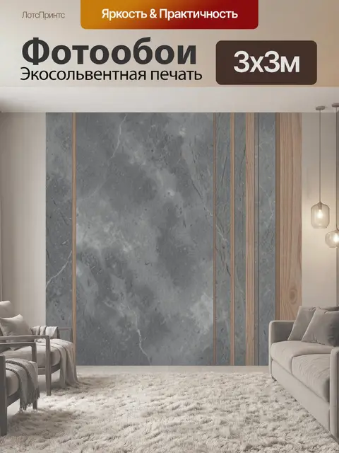 Фотообои Серая каменная текстура с деревянными рейками