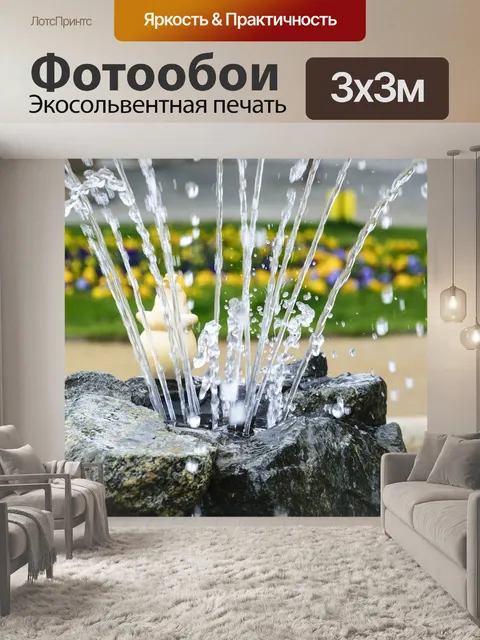 Фотообои Вода