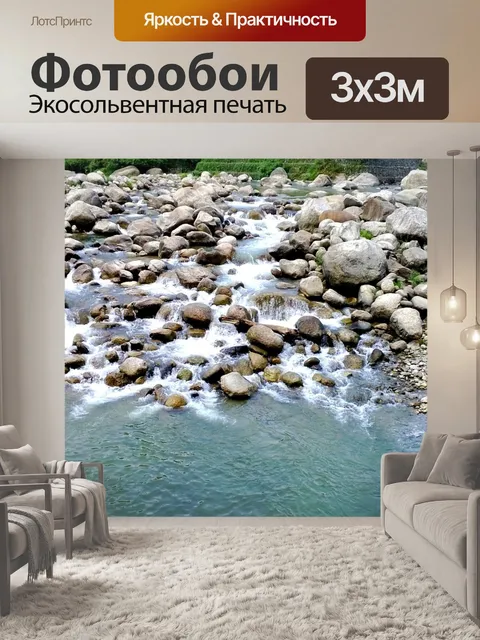 Фотообои Красота