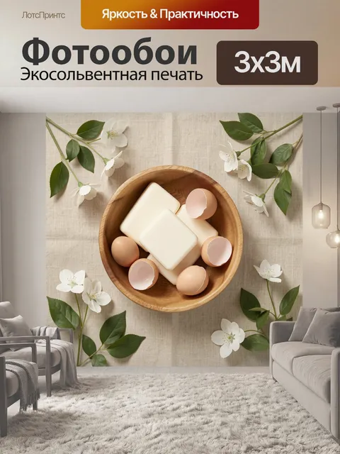 Фотообои Весенний натюрморт с яйцами и цветами