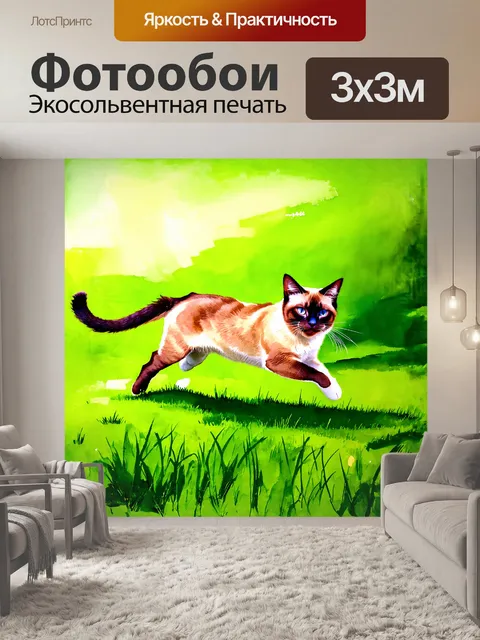 Фотообои сиамский кот, изящно прыгающий через зеленый травяной луг, оставляет за собой легкий след