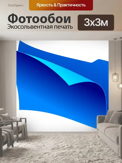 Фотообои Папка