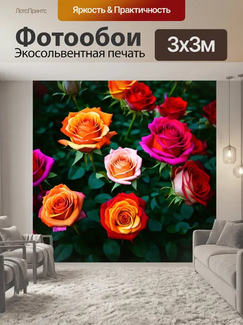 Фотообои розы в стиле модернизм, грани красок, нестандартные формы лепестков, мягкие тени
