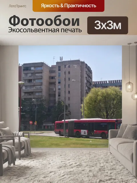 Фотообои Городской пейзаж