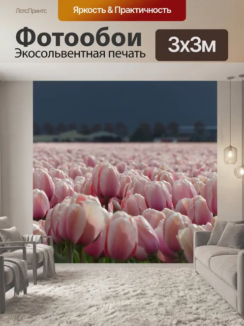 Фотообои Цветы