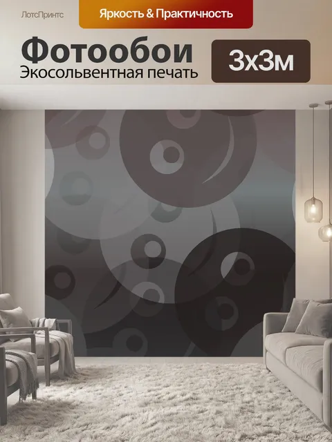 Фотообои серые смайлики