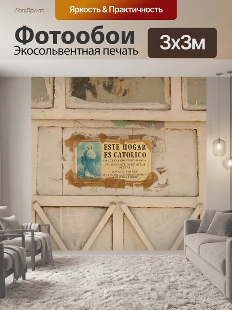 Фотообои Мексика