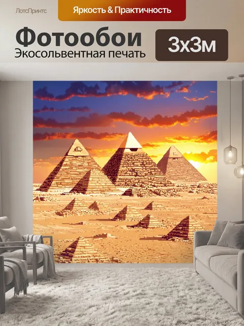 Фотообои "египет в стиле лоскутный коллаж" с изображением пирамид гизы на фоне заката, сочетание ярких цветов