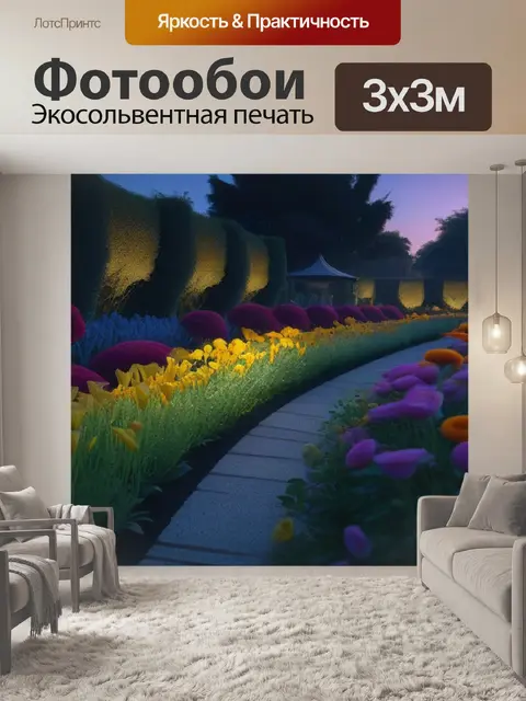 Фотообои сад с цветами, освещённый рассветом