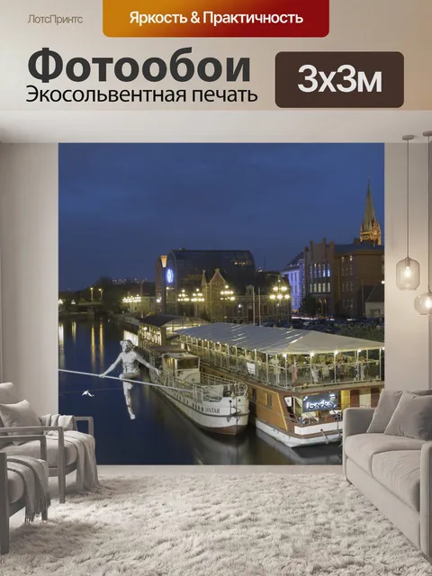 Фотообои Быдгощ Венеции