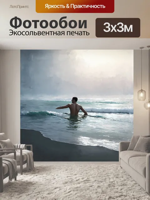Фотообои пловец, скользящий по поверхности моря в тумане, окружённый загадочной атмосферой, где берег теряется в…