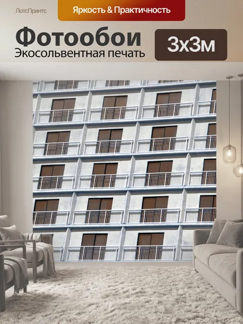Фотообои Окна отеля Фон Темно-коричневый