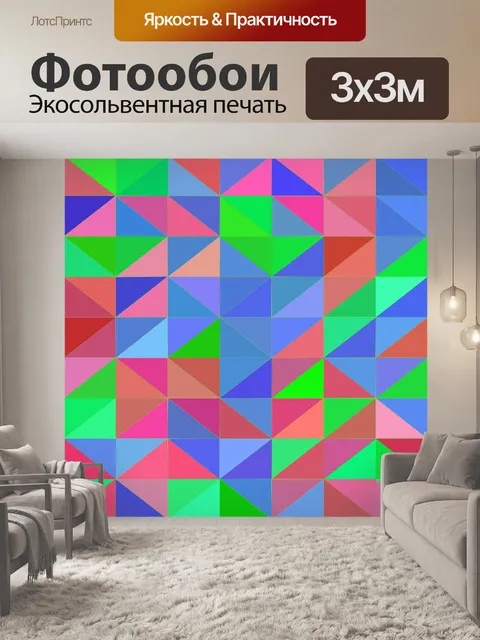 Фотообои Шашки Площади