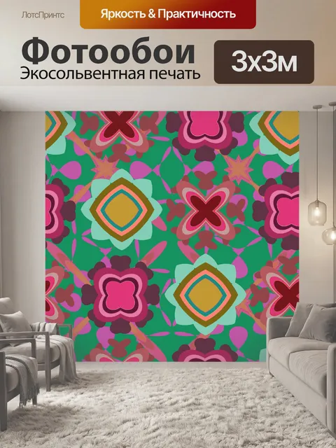 Фотообои Семидесятые бесшовный узор