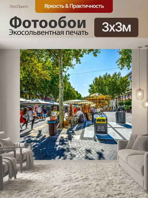 Фотообои Туристы в Авиньон Франция