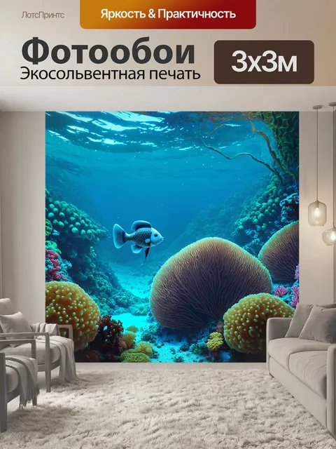 Фотообои природа в стиле футуристический