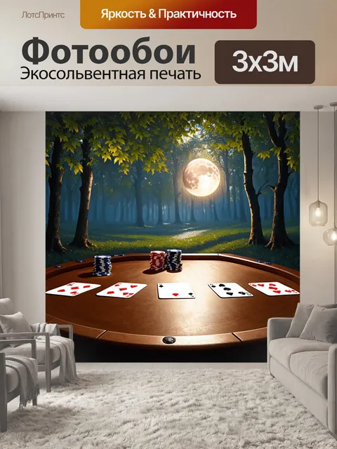 Фотообои на фоне богатого леса находится деревянный покерный стол