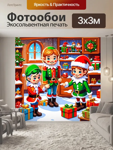 Фотообои в сказочной фабрике игрушек