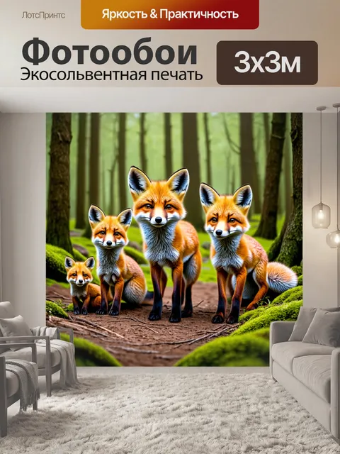 Фотообои животные в стиле текстуры