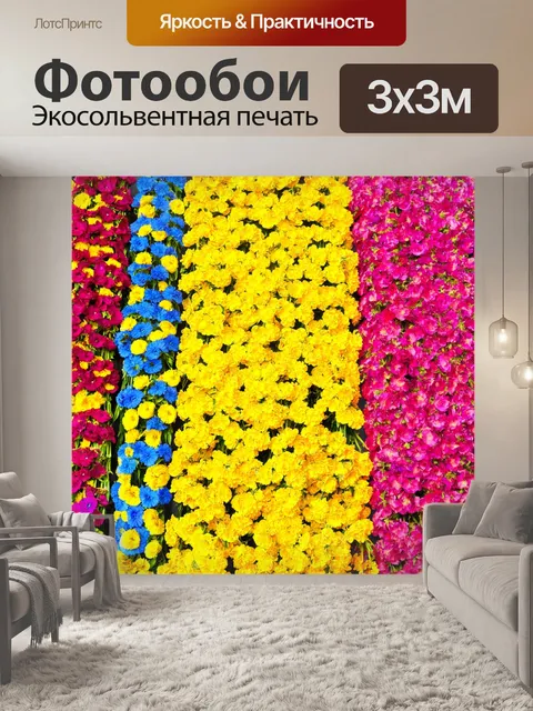 Фотообои цветы в стиле энди уорхол