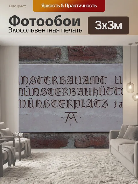 Фотообои Собор строительство хижины