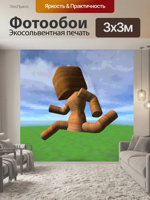 Фотообои Кукла