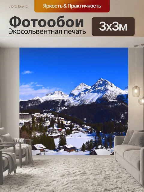 Фотообои Горы