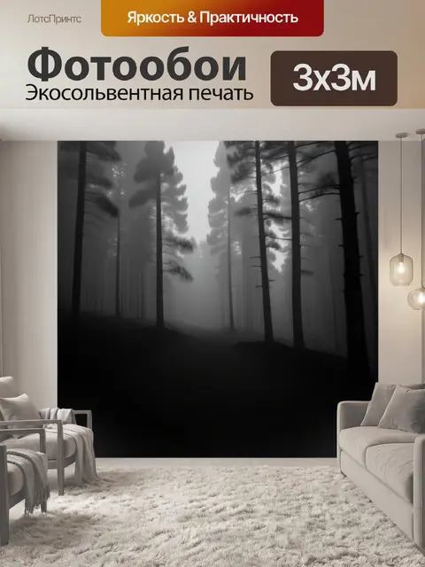 Фотообои природа в стиле абстракции