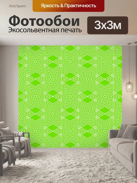 Фотообои Звезды узор фона бесшовные