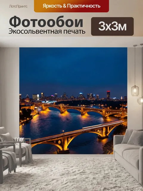Фотообои город в стиле кинематографический, мосты через реку с красивыми огнями ночью