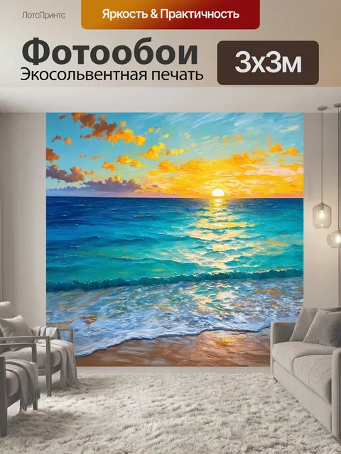 Фотообои синий: морские пейзажи в стиле импрессионизма