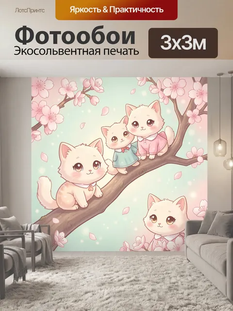 Фотообои Милые котята среди цветущей сакуры