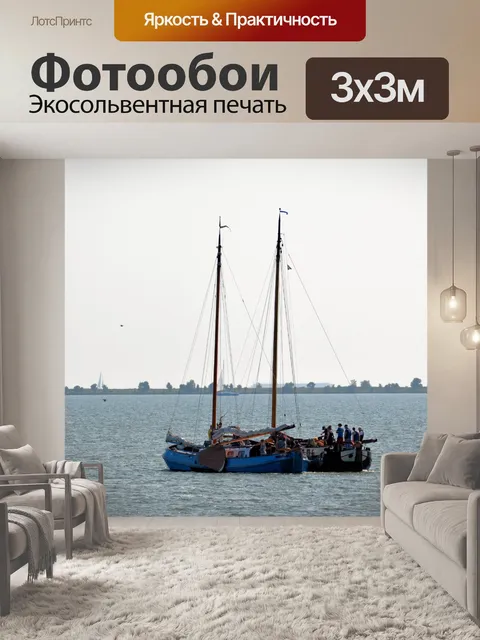 Фотообои Парусные суда
