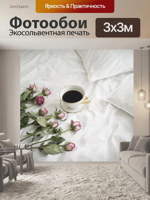 Фотообои Розы