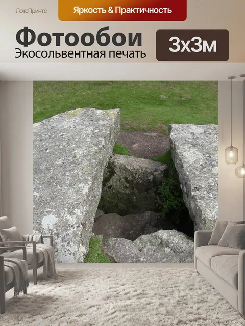 Фотообои Кольцо Керн в Merrivale, Dartmoor