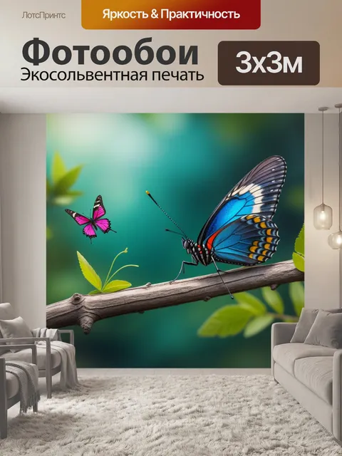 Фотообои сверчок, сидящий на ветке с бабочками вокруг