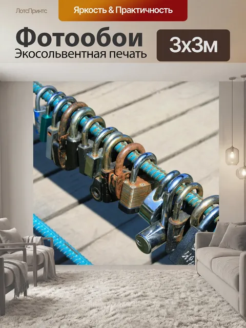 Фотообои Висячие замки прикреплены к мосту любовн