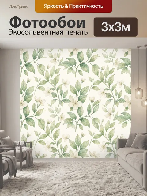 Фотообои Ветви с белыми цветами и листвой