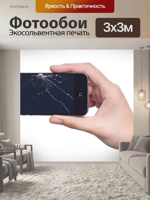 Фотообои Apple