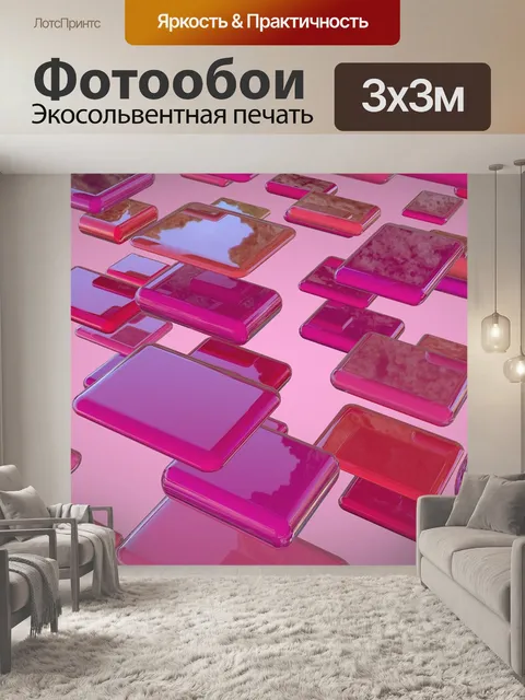 Фотообои Оказывать