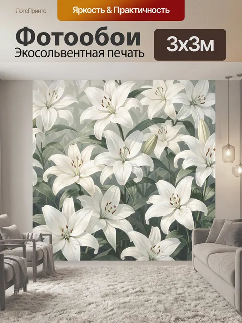 Фотообои Белые лилии в саду