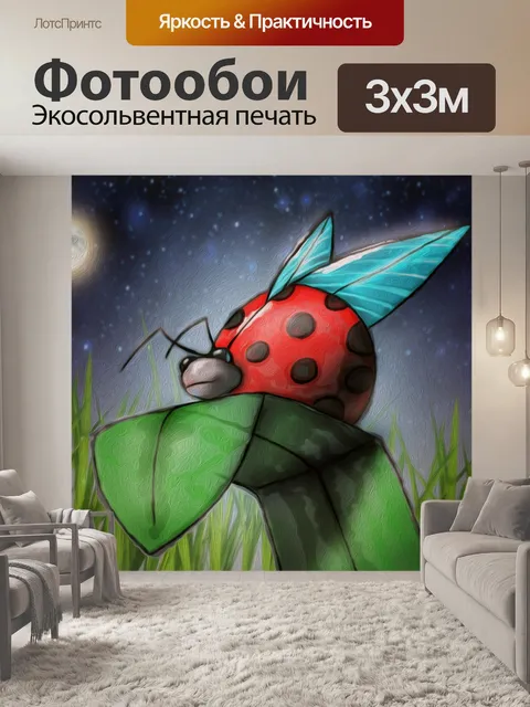 Фотообои божья коровка улыбка