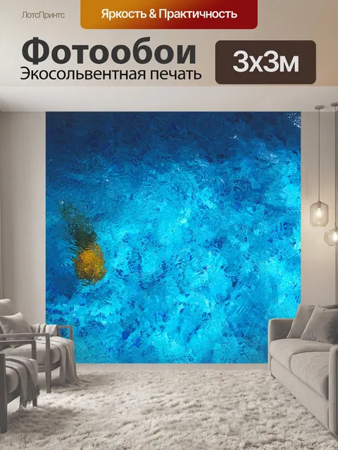 Фотообои Синий