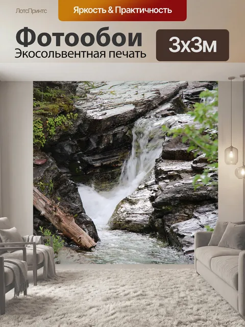 Фотообои Река в лесу